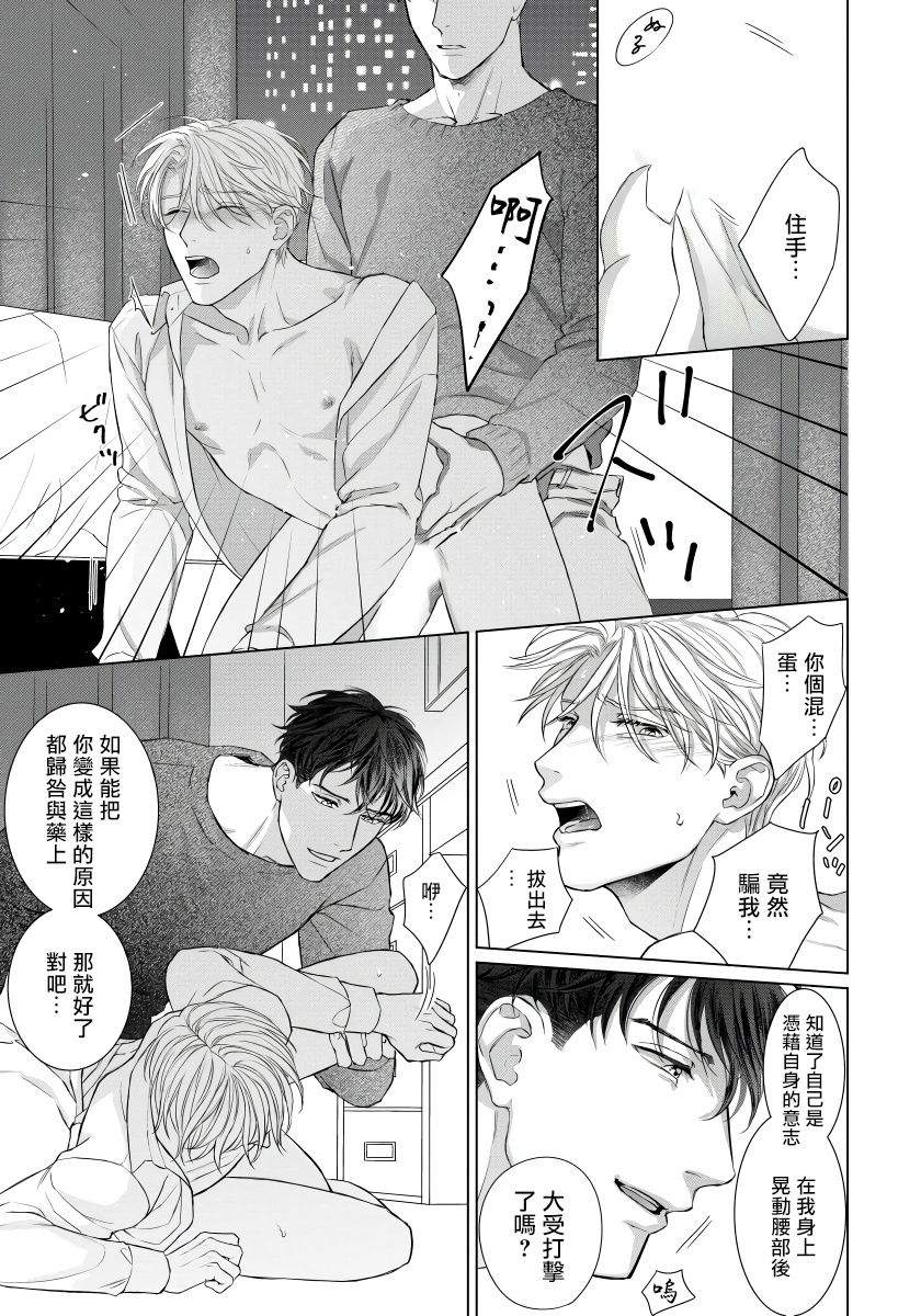 [森谷理] 俺の世界を破壊する男1-3 [中国翻訳] [DL版]