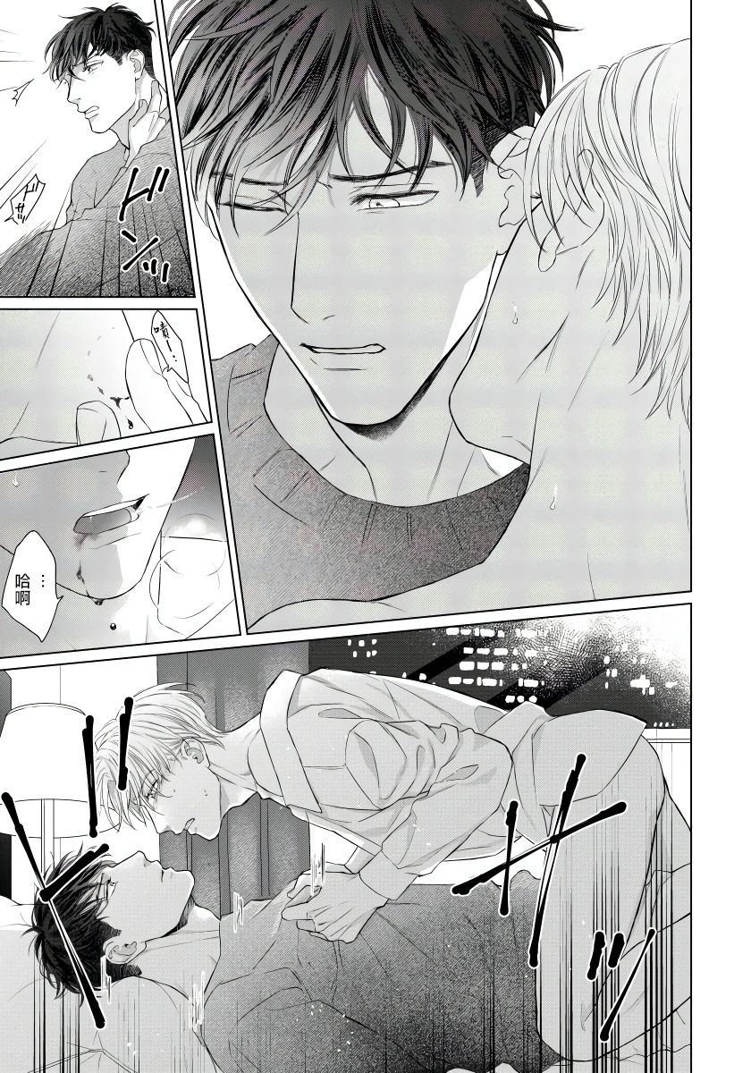 [森谷理] 俺の世界を破壊する男1-3 [中国翻訳] [DL版]