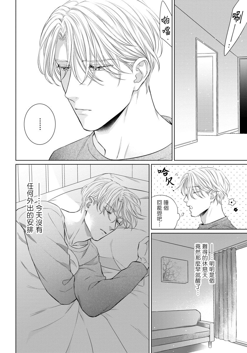 [森谷理] 俺の世界を破壊する男1-3 [中国翻訳] [DL版]