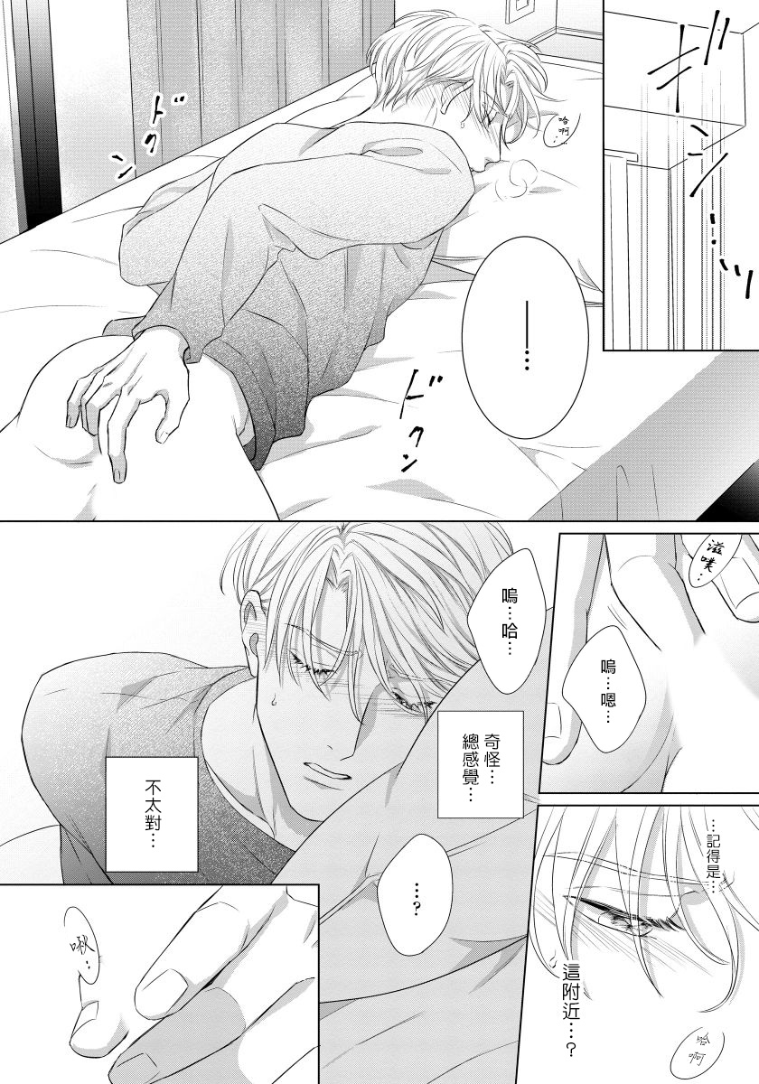 [森谷理] 俺の世界を破壊する男1-3 [中国翻訳] [DL版]