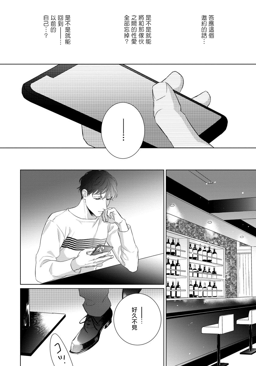 [森谷理] 俺の世界を破壊する男1-3 [中国翻訳] [DL版]