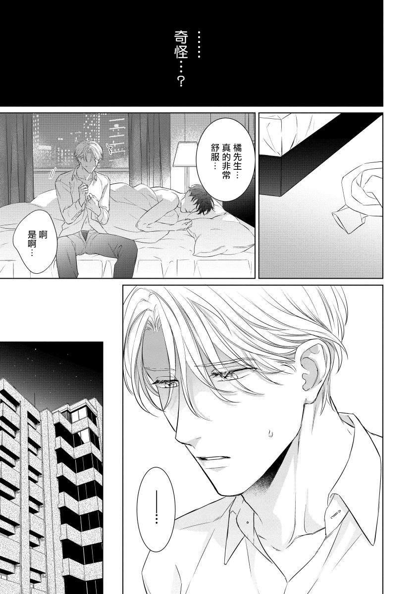 [森谷理] 俺の世界を破壊する男1-3 [中国翻訳] [DL版]