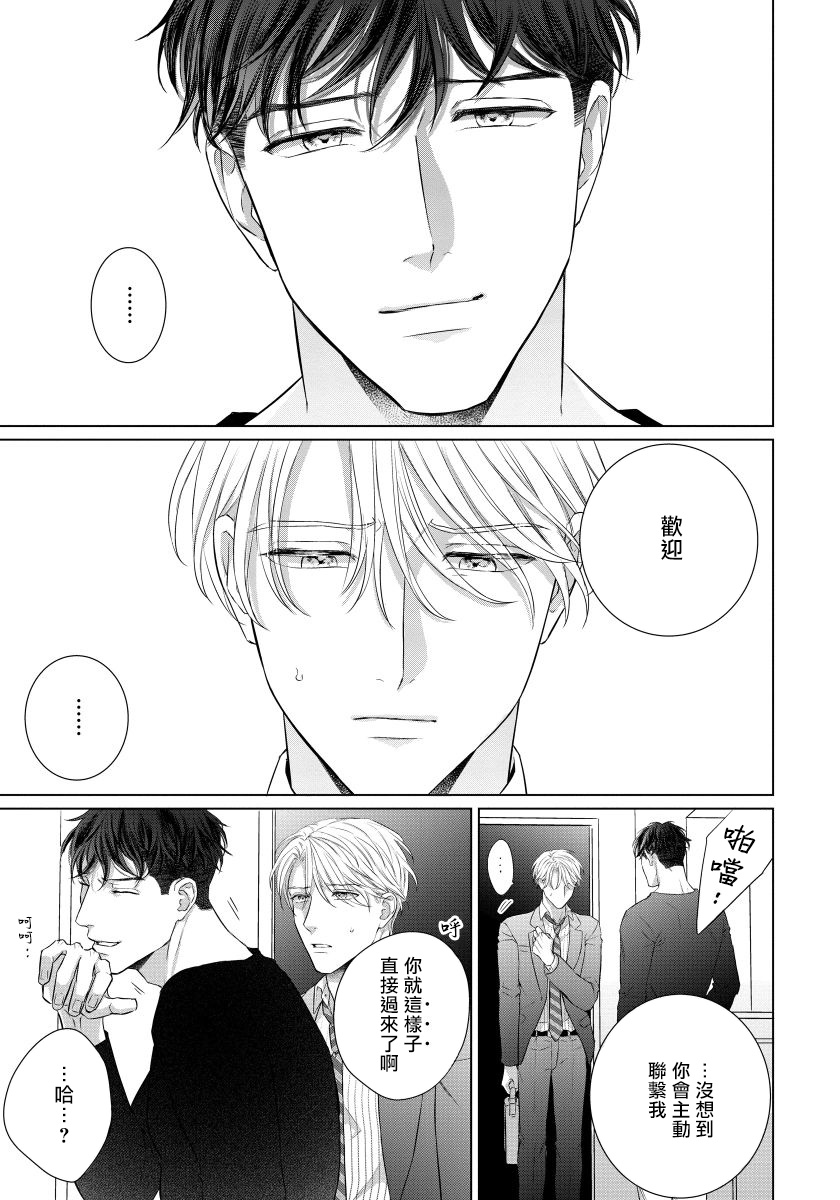 [森谷理] 俺の世界を破壊する男1-3 [中国翻訳] [DL版]