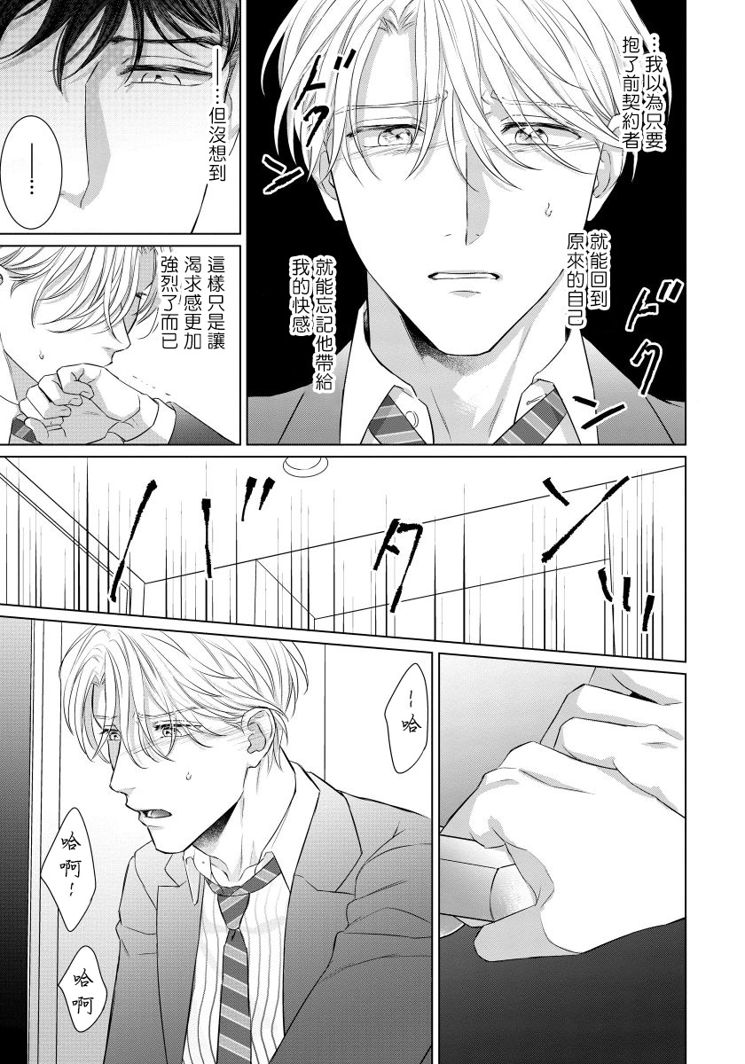 [森谷理] 俺の世界を破壊する男1-3 [中国翻訳] [DL版]