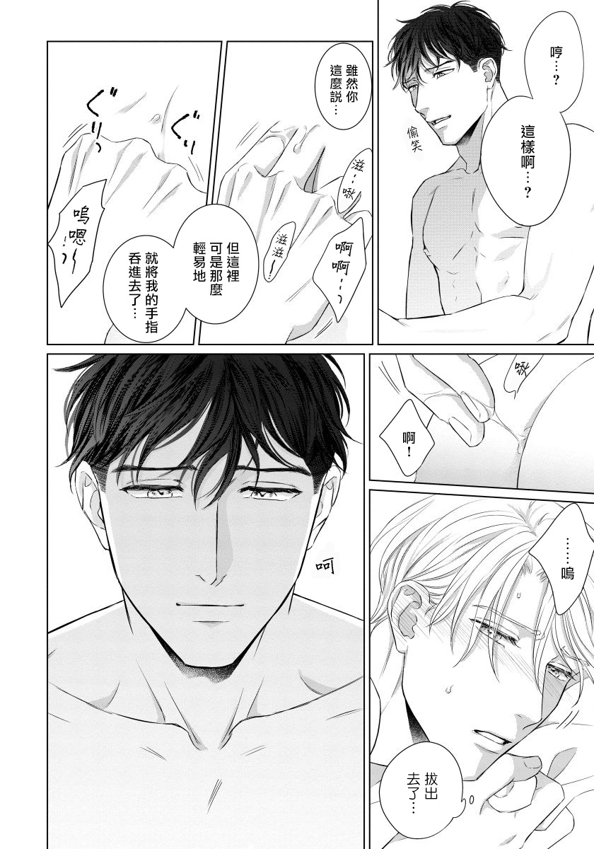 [森谷理] 俺の世界を破壊する男1-3 [中国翻訳] [DL版]