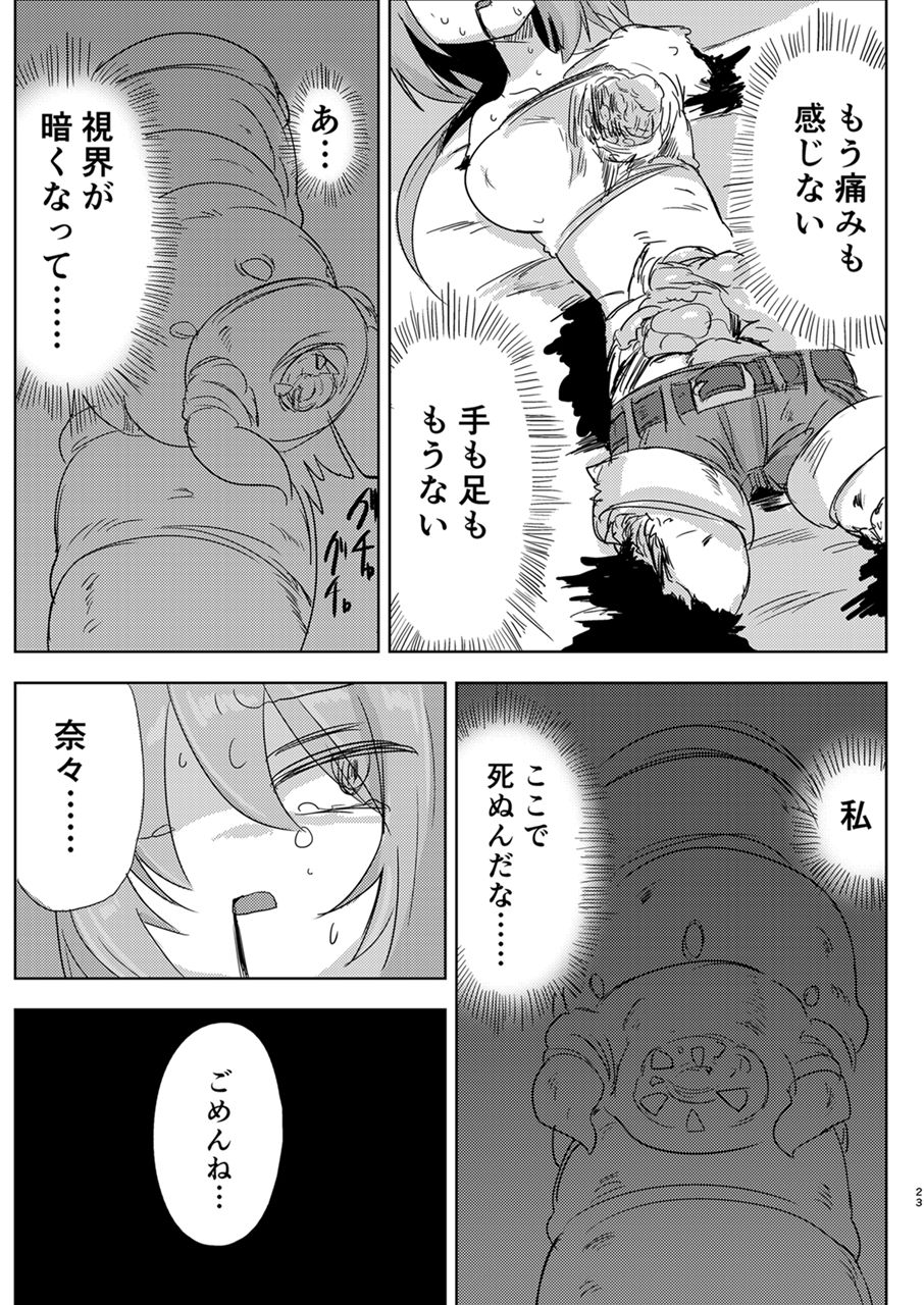 [遮断活動 (給水係)] 複製:遮断 (CrackleCradle) [DL版]