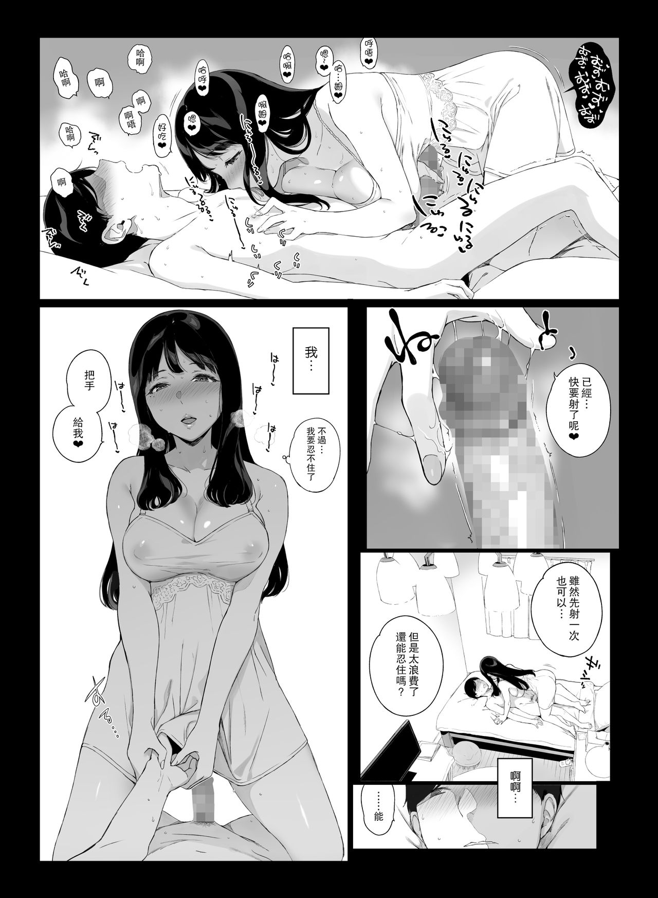 [NANIMOSHINAI (笹森トモエ)] げーみんぐはーれむ [中国翻訳]