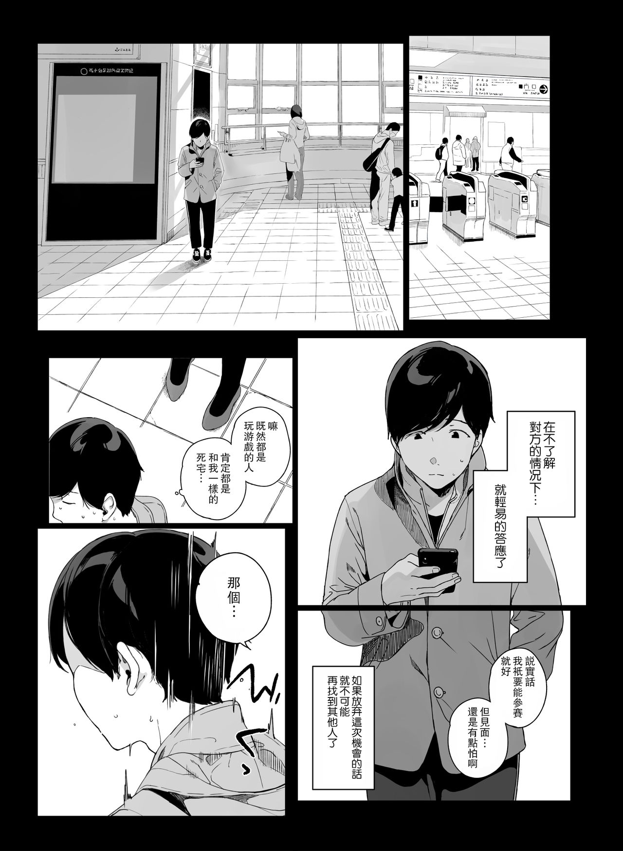 [NANIMOSHINAI (笹森トモエ)] げーみんぐはーれむ [中国翻訳]