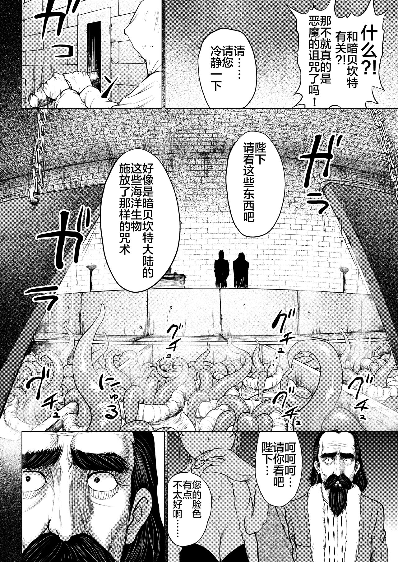 [Studio TAGATA (よんたろう)] ダルミニア王国物語「王妃の堕落」 [中国翻訳]