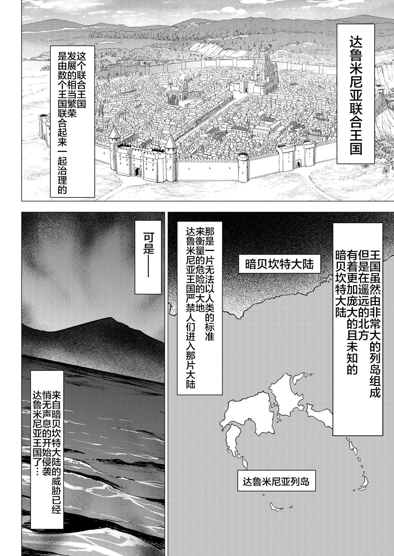 [Studio TAGATA (よんたろう)] ダルミニア王国物語「王妃の堕落」 [中国翻訳]