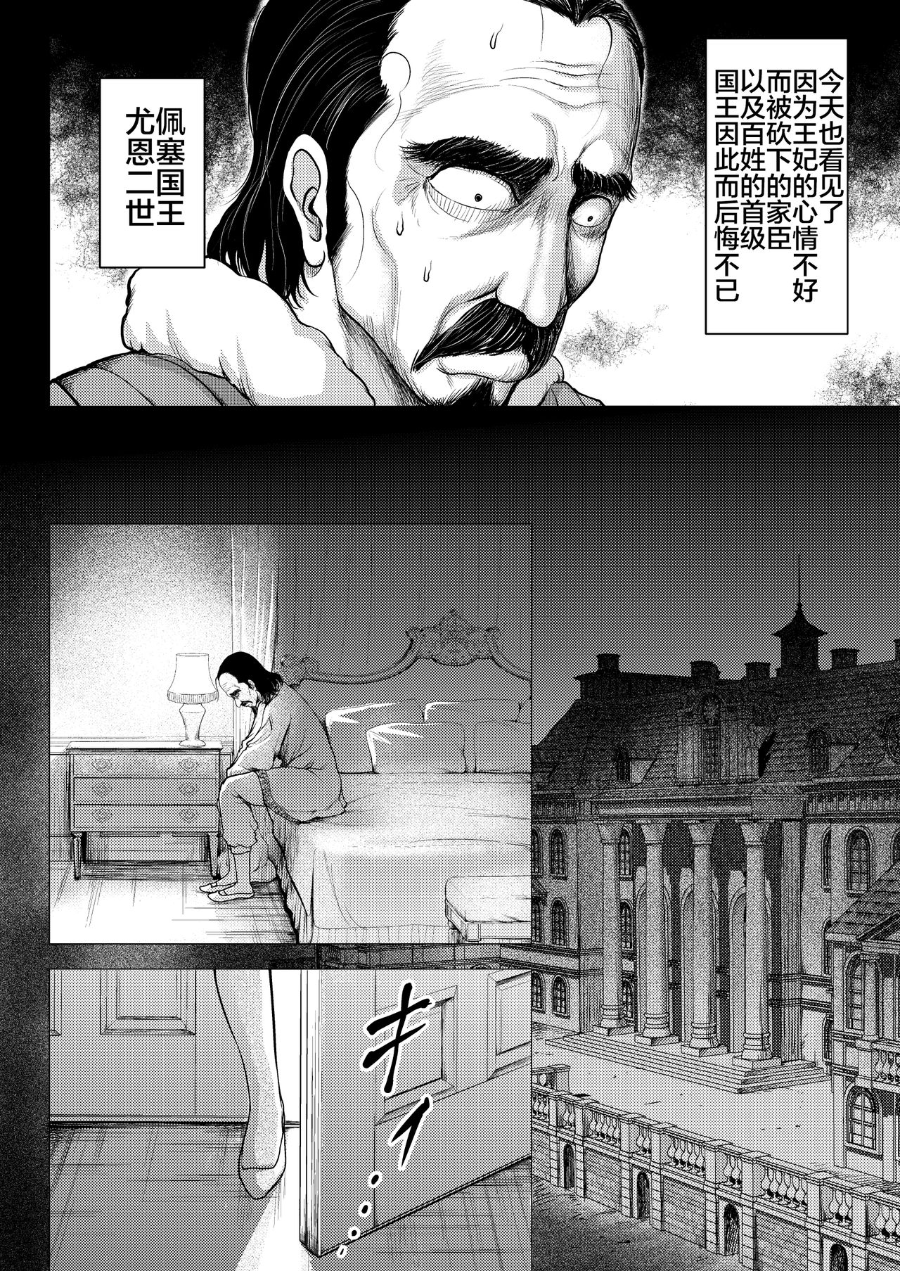 [Studio TAGATA (よんたろう)] ダルミニア王国物語「王妃の堕落」 [中国翻訳]