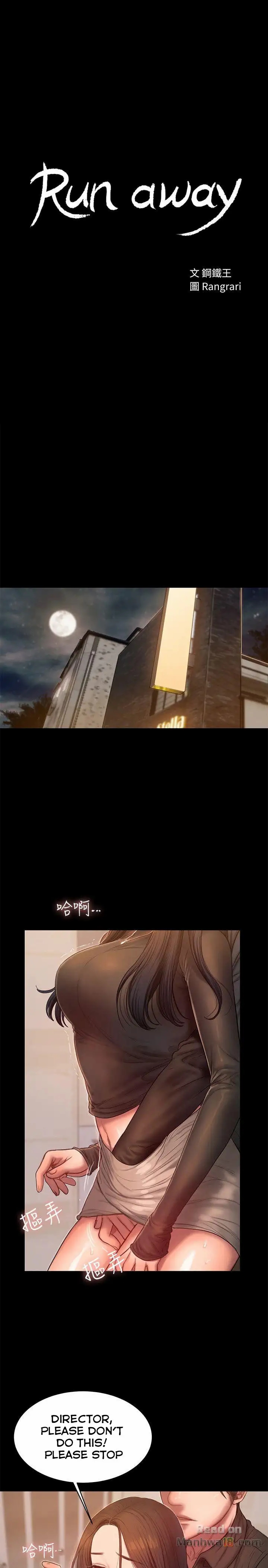 [Updating] Run Away Ch.40/61 [English] [Hentai Universe]