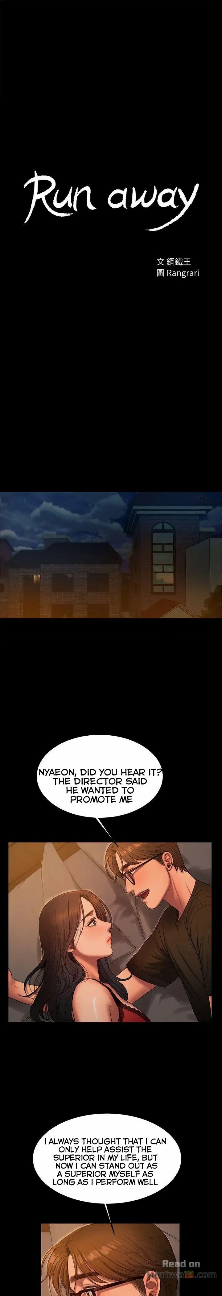 [Updating] Run Away Ch.40/61 [English] [Hentai Universe]