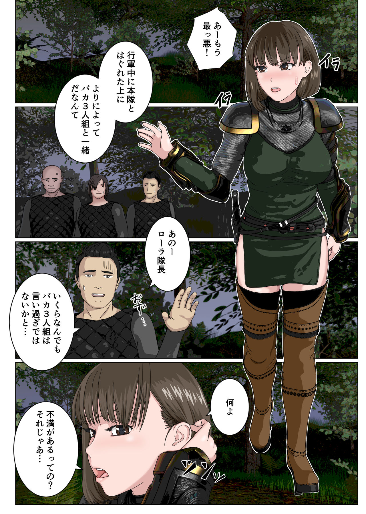 [サンキエスプロジェクト] 生意気な女騎士隊長が部下に下剋上されて沢山ひどい目にあうなんて…