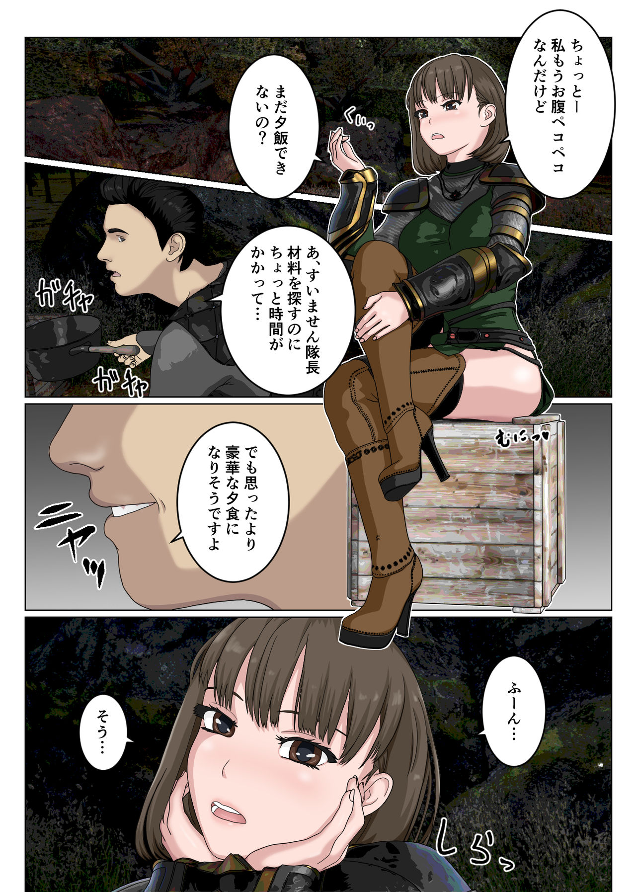 [サンキエスプロジェクト] 生意気な女騎士隊長が部下に下剋上されて沢山ひどい目にあうなんて…