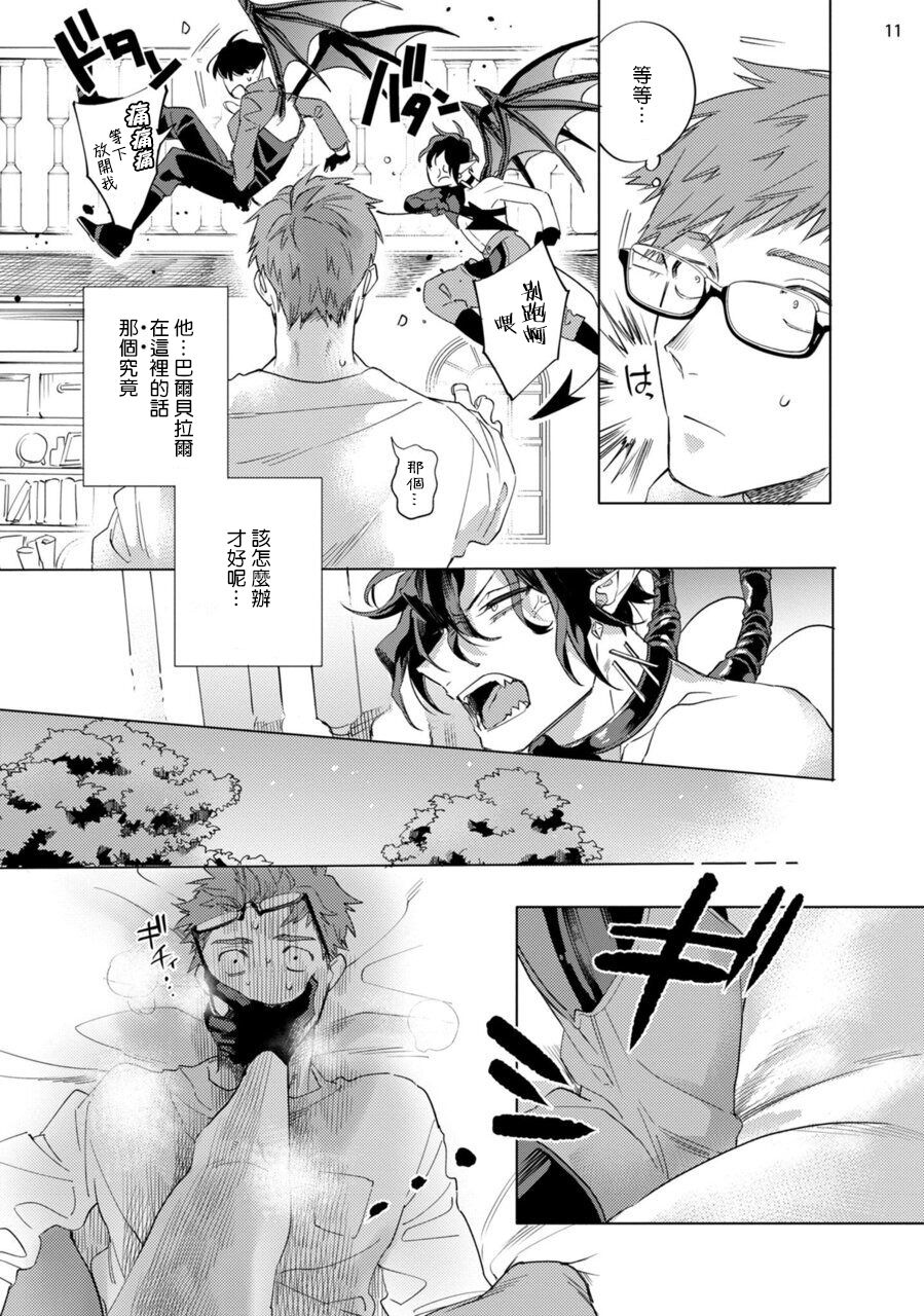 [八百] 淫魔様にハレルヤ! 第1-5話 [中国翻訳] [DL版]