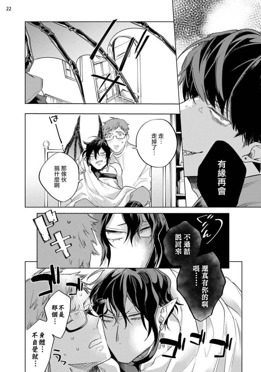 [八百] 淫魔様にハレルヤ! 第1-5話 [中国翻訳] [DL版]