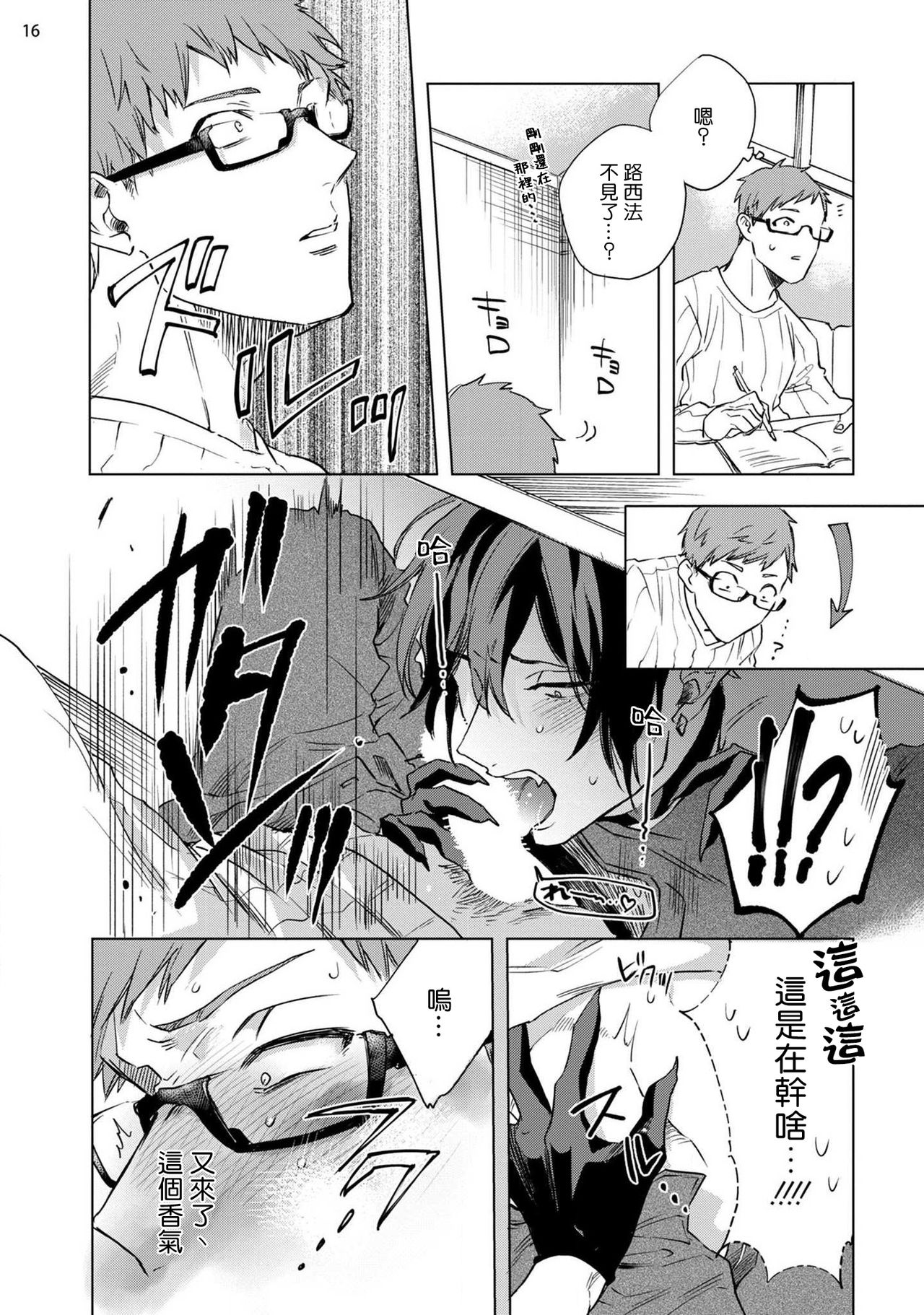 [八百] 淫魔様にハレルヤ! 第1-5話 [中国翻訳] [DL版]