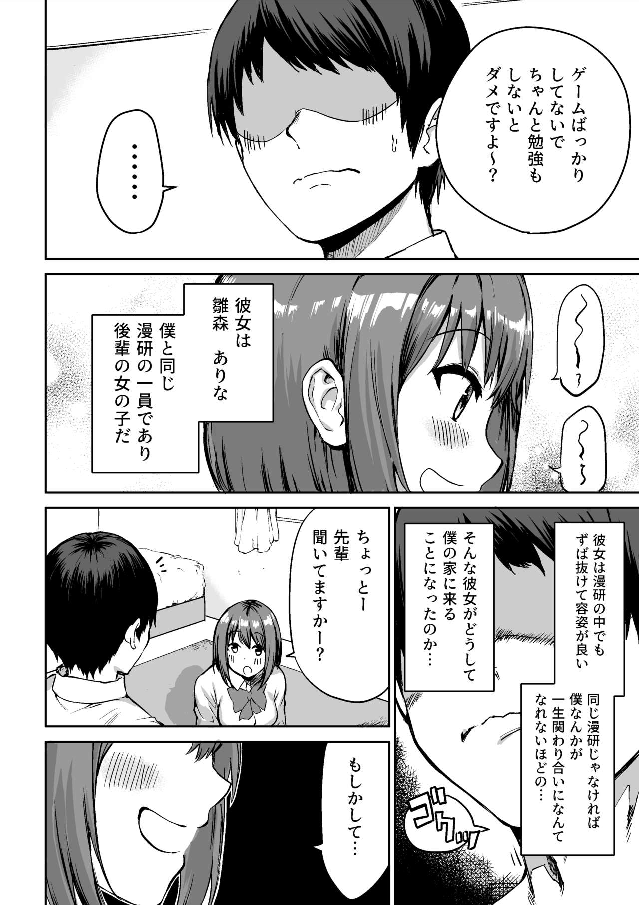 [プライドビーンズ] 後輩ちゃんのいじわる乳首責め