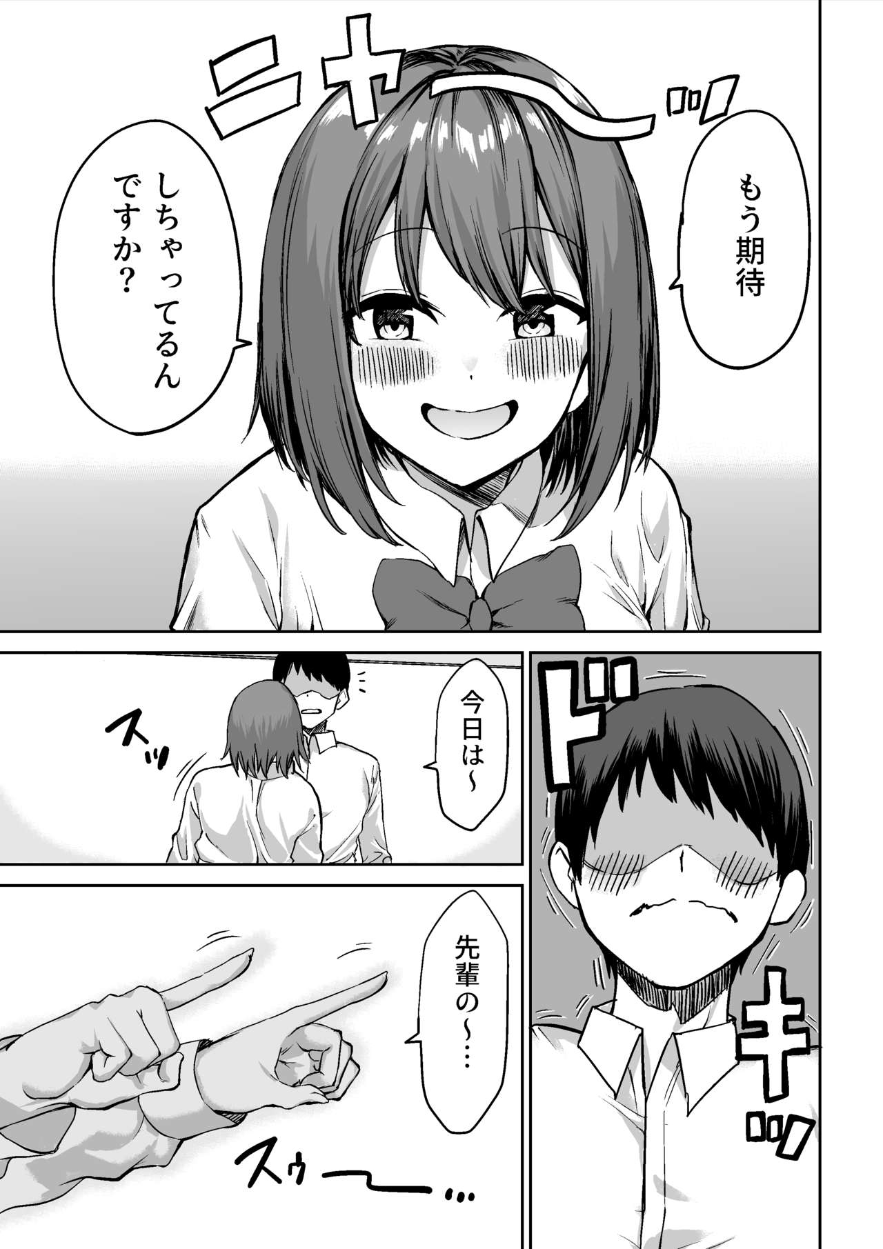 [プライドビーンズ] 後輩ちゃんのいじわる乳首責め