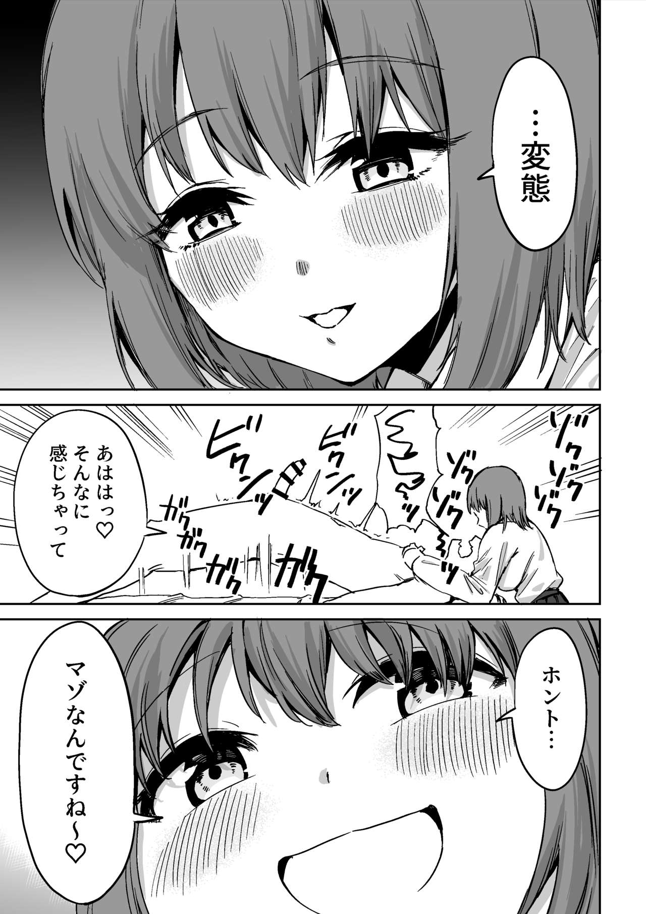 [プライドビーンズ] 後輩ちゃんのいじわる乳首責め