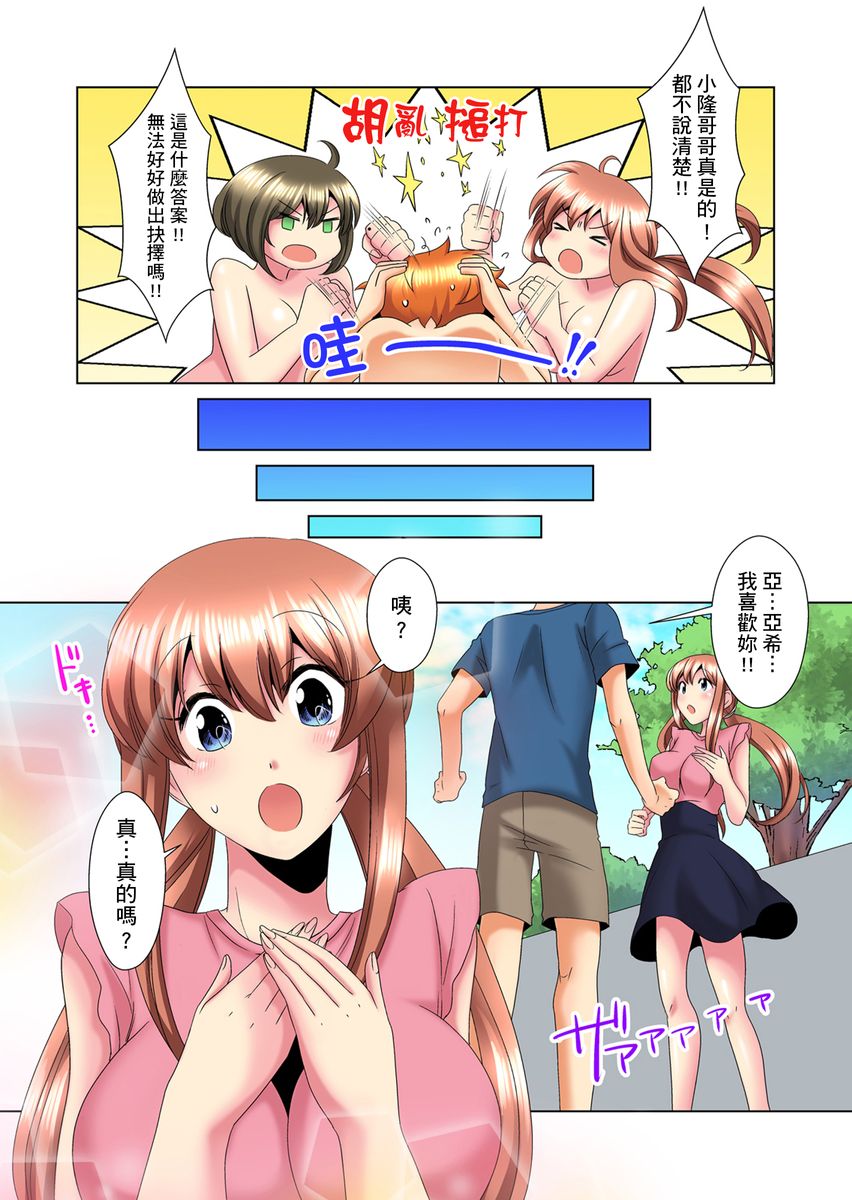 [ミマ] こんなにビクビクしてるのに…シないの？-お風呂で！部屋で！リビングでも！？兄貴の嫁にイジられて…- 第1-14話 [中国翻訳]