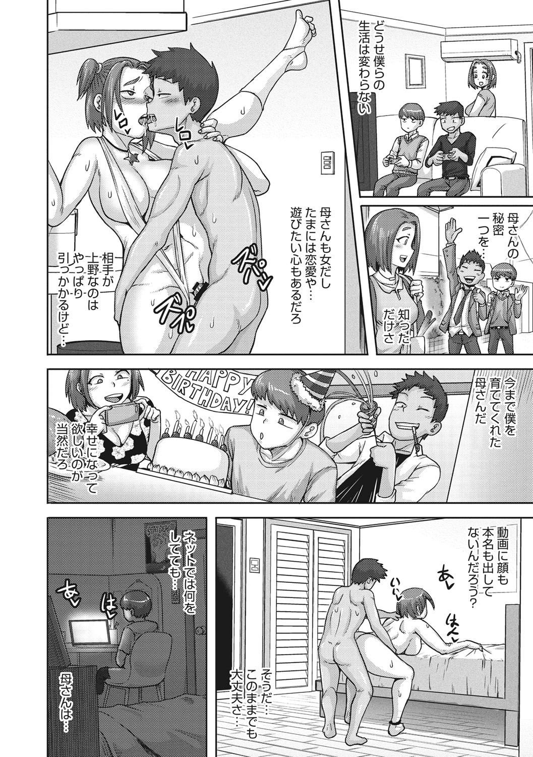 [ジュナジュナジュース] 直美さんは俺のセフレ [DL版]
