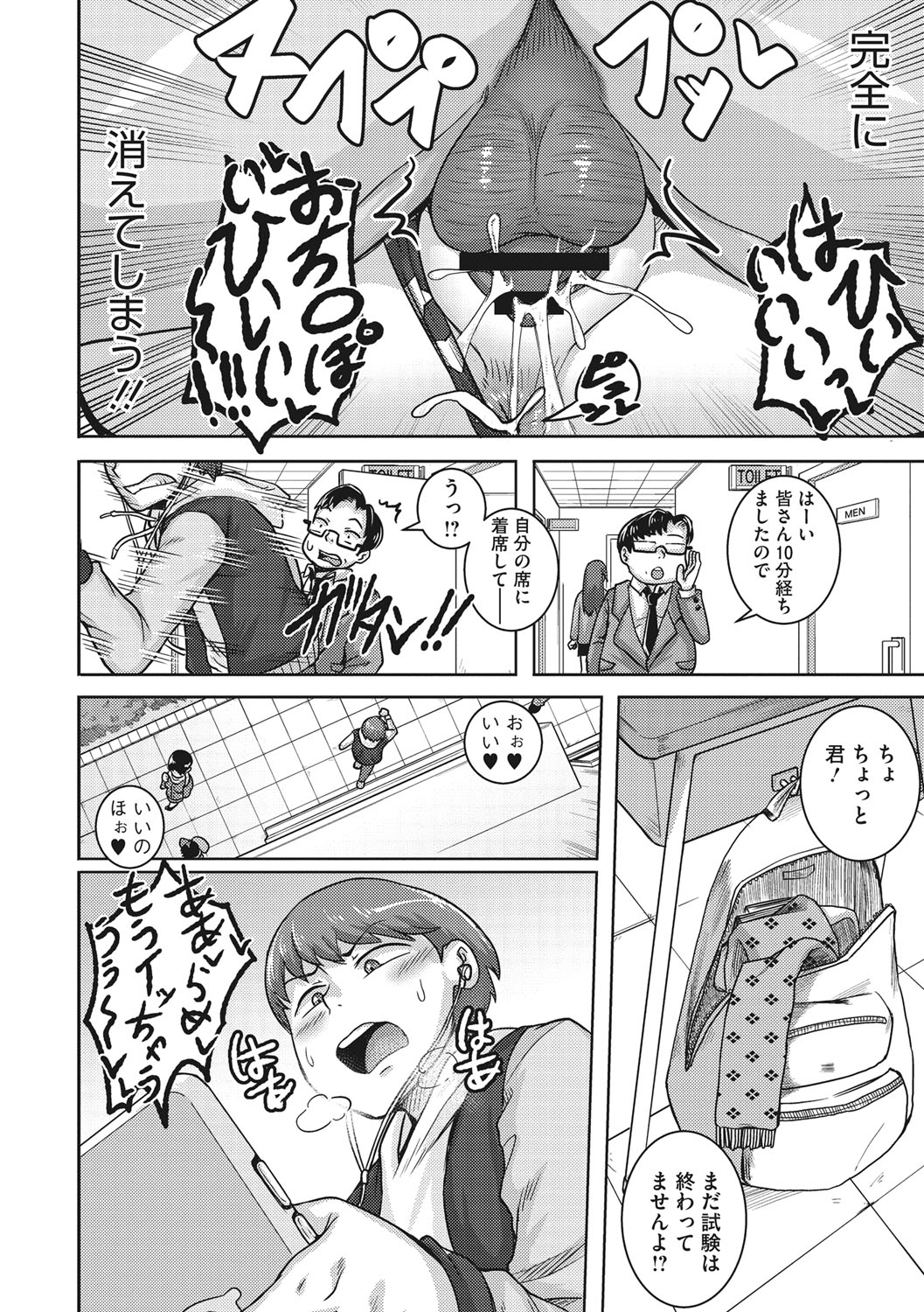 [ジュナジュナジュース] 直美さんは俺のセフレ [DL版]