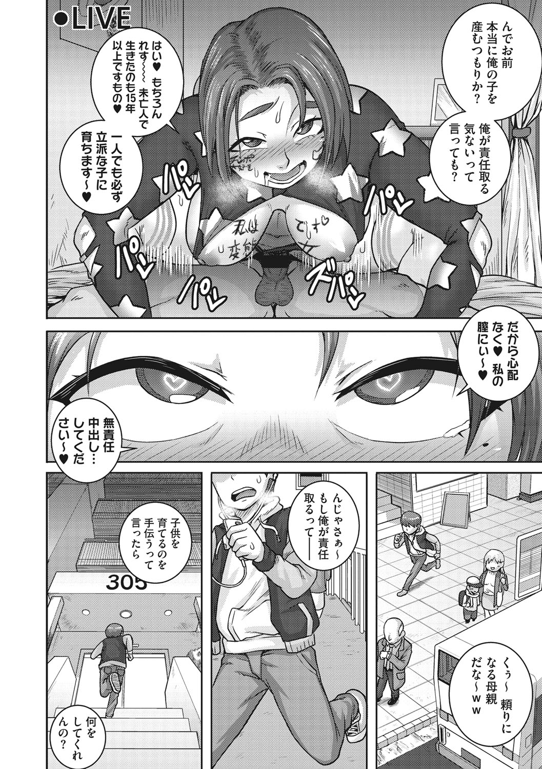 [ジュナジュナジュース] 直美さんは俺のセフレ [DL版]