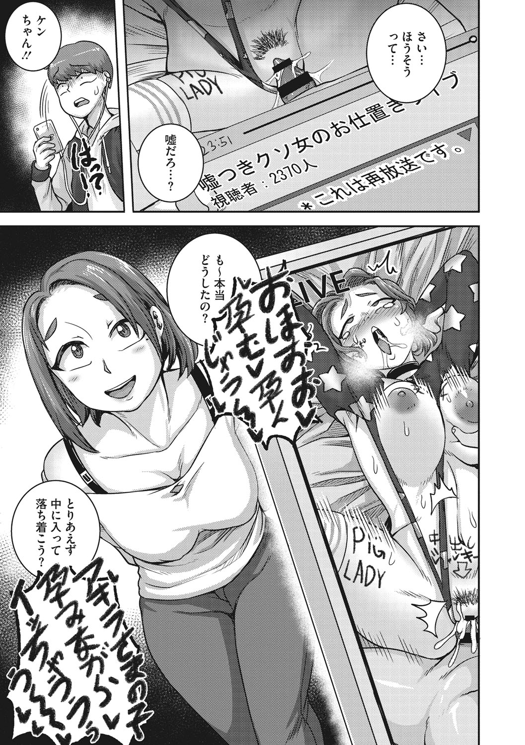 [ジュナジュナジュース] 直美さんは俺のセフレ [DL版]