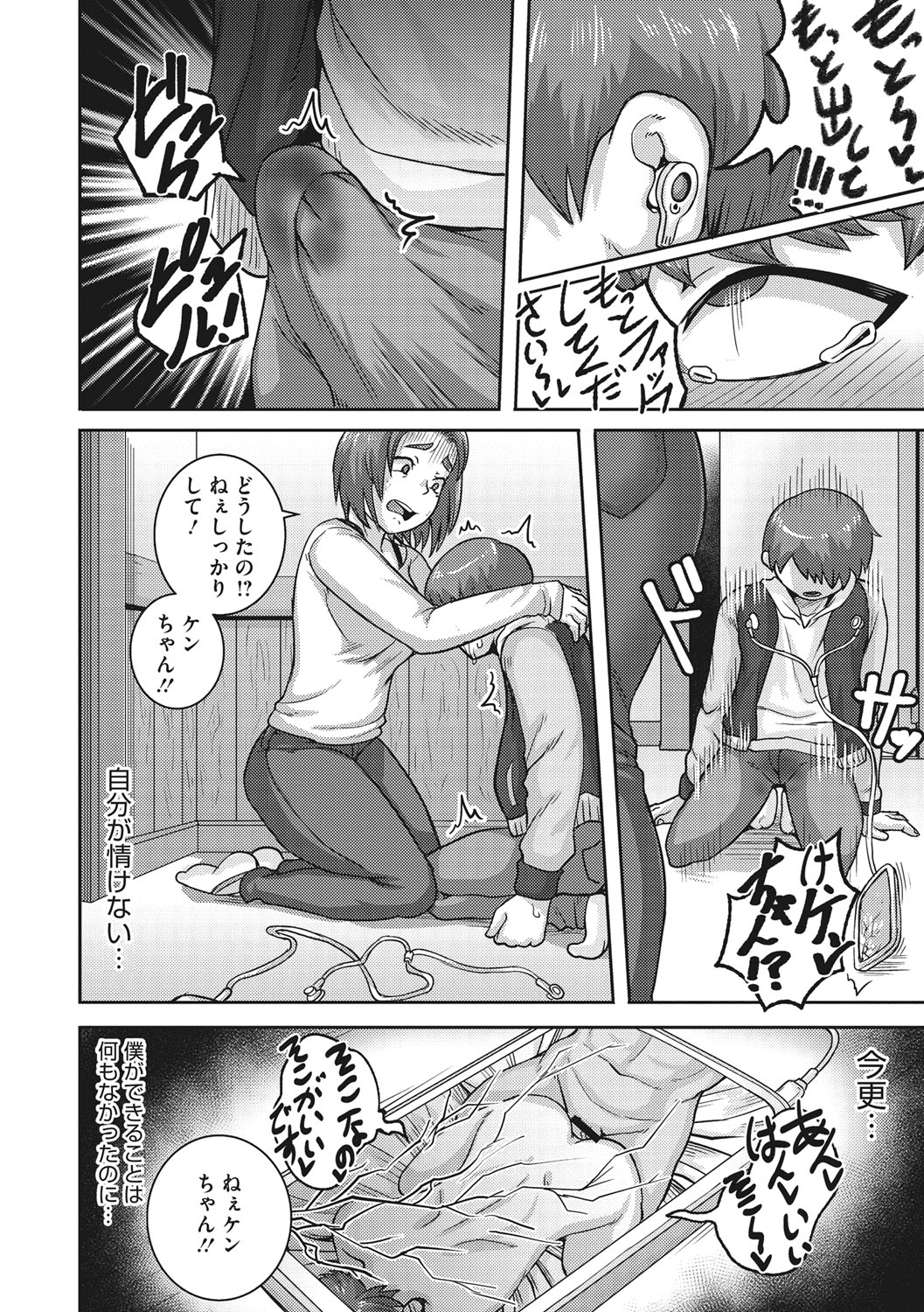 [ジュナジュナジュース] 直美さんは俺のセフレ [DL版]