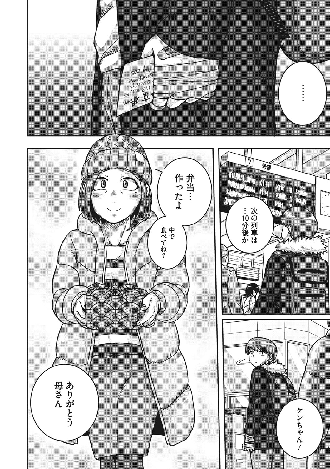 [ジュナジュナジュース] 直美さんは俺のセフレ [DL版]