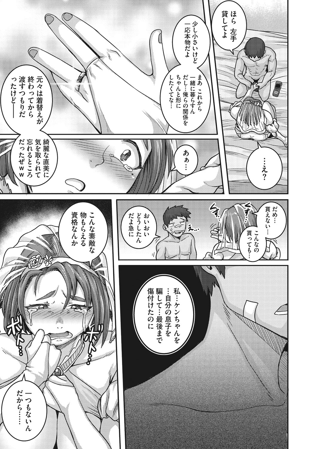 [ジュナジュナジュース] 直美さんは俺のセフレ [DL版]