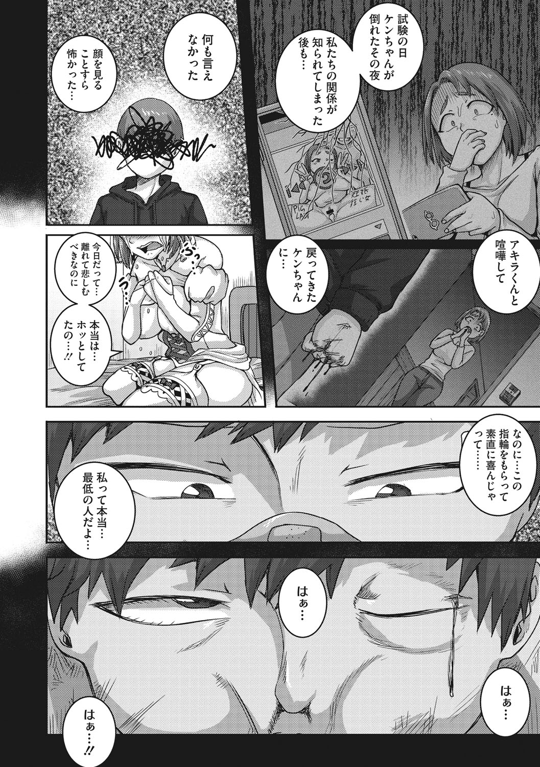 [ジュナジュナジュース] 直美さんは俺のセフレ [DL版]