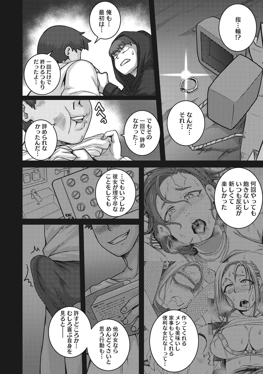 [ジュナジュナジュース] 直美さんは俺のセフレ [DL版]