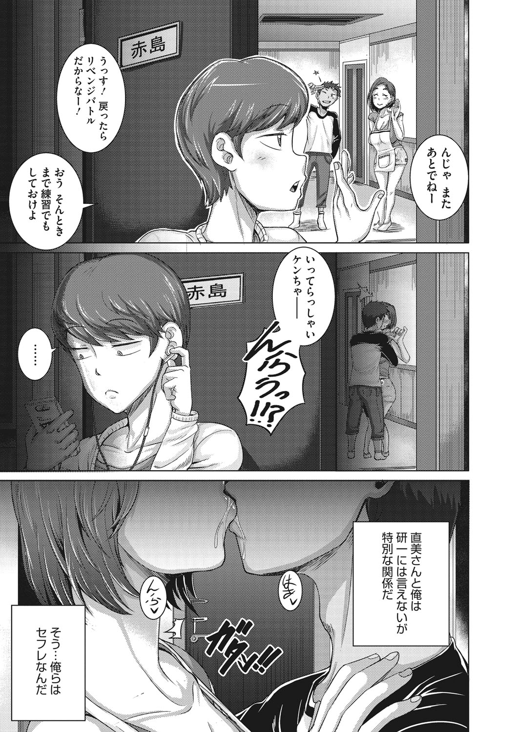 [ジュナジュナジュース] 直美さんは俺のセフレ [DL版]