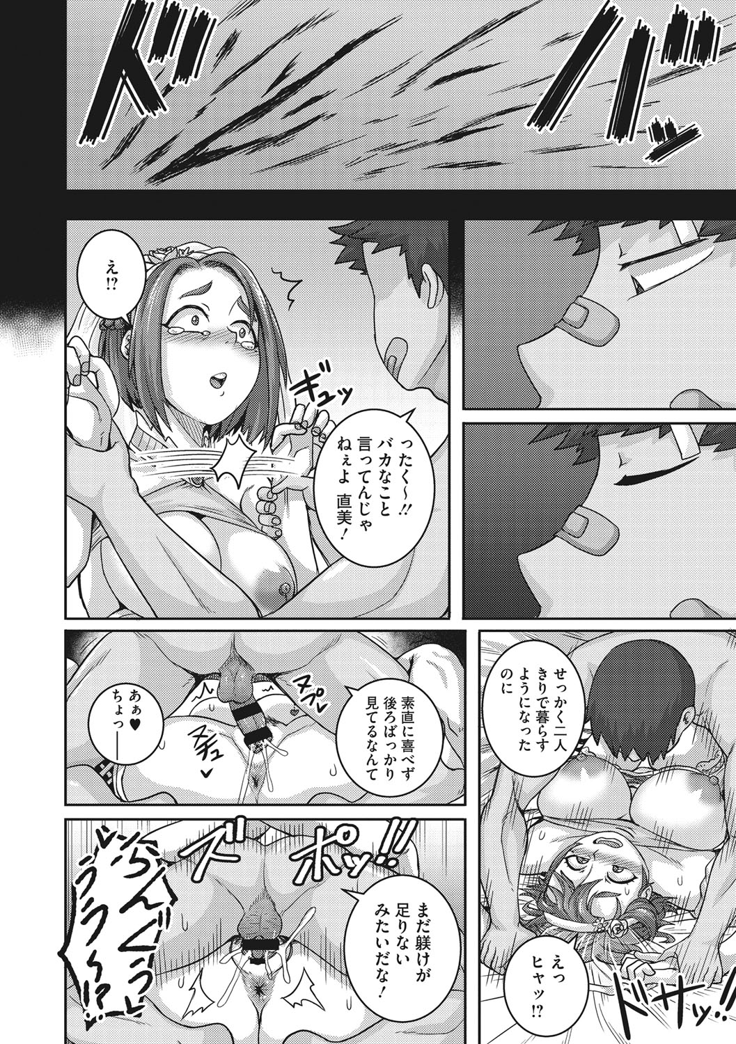 [ジュナジュナジュース] 直美さんは俺のセフレ [DL版]