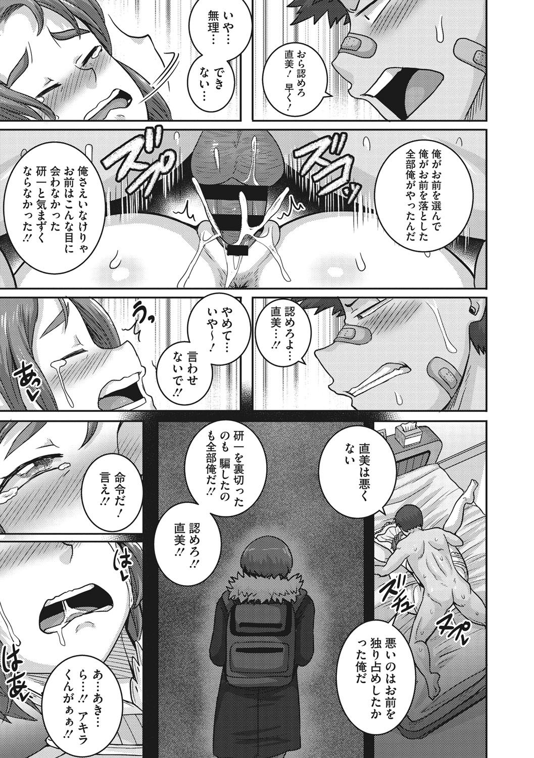 [ジュナジュナジュース] 直美さんは俺のセフレ [DL版]
