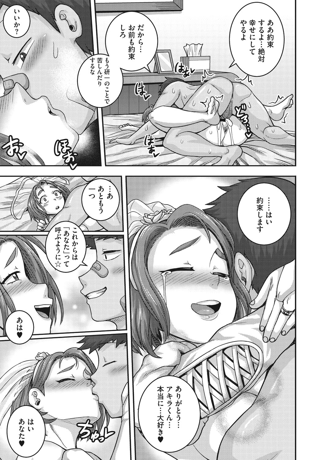 [ジュナジュナジュース] 直美さんは俺のセフレ [DL版]