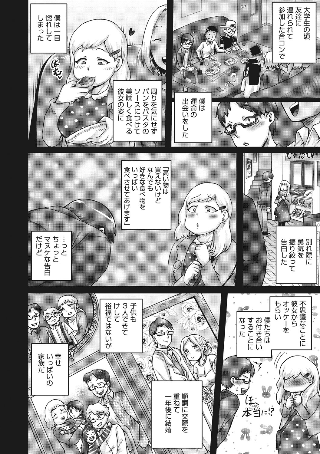 [ジュナジュナジュース] 直美さんは俺のセフレ [DL版]