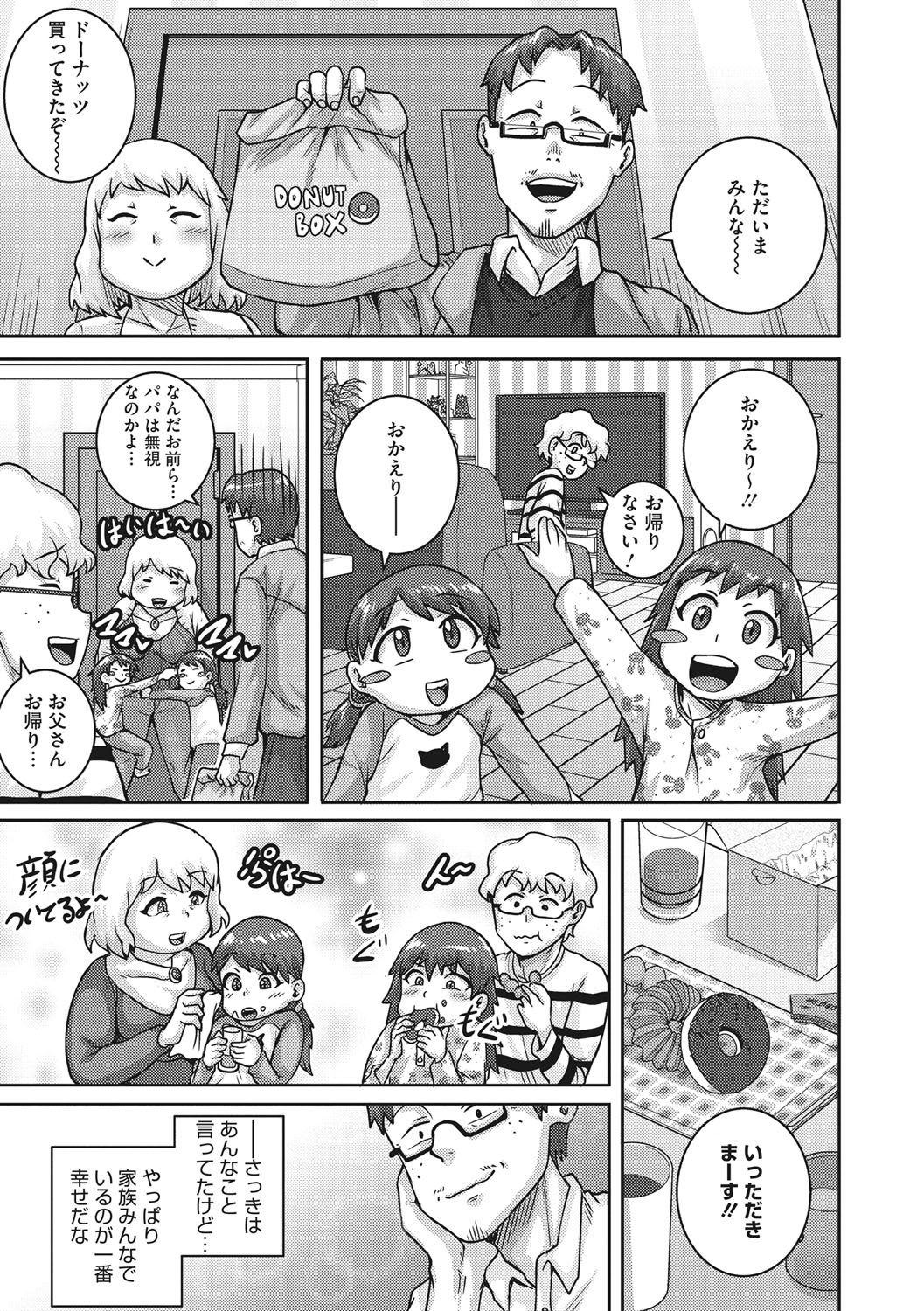 [ジュナジュナジュース] 直美さんは俺のセフレ [DL版]