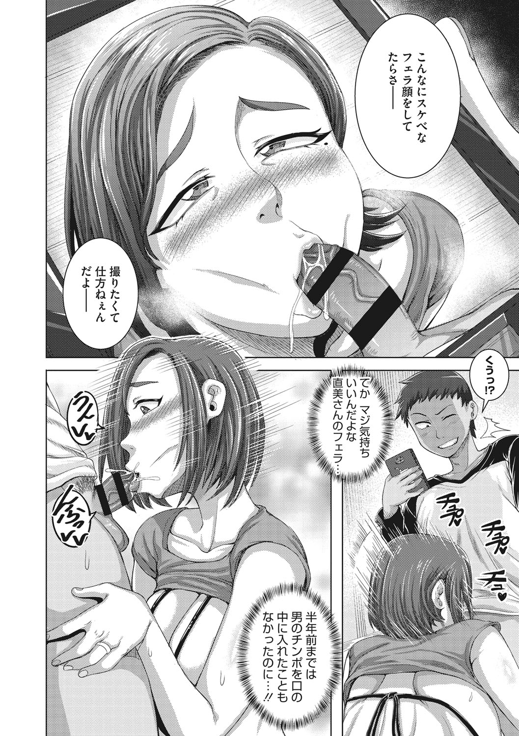 [ジュナジュナジュース] 直美さんは俺のセフレ [DL版]