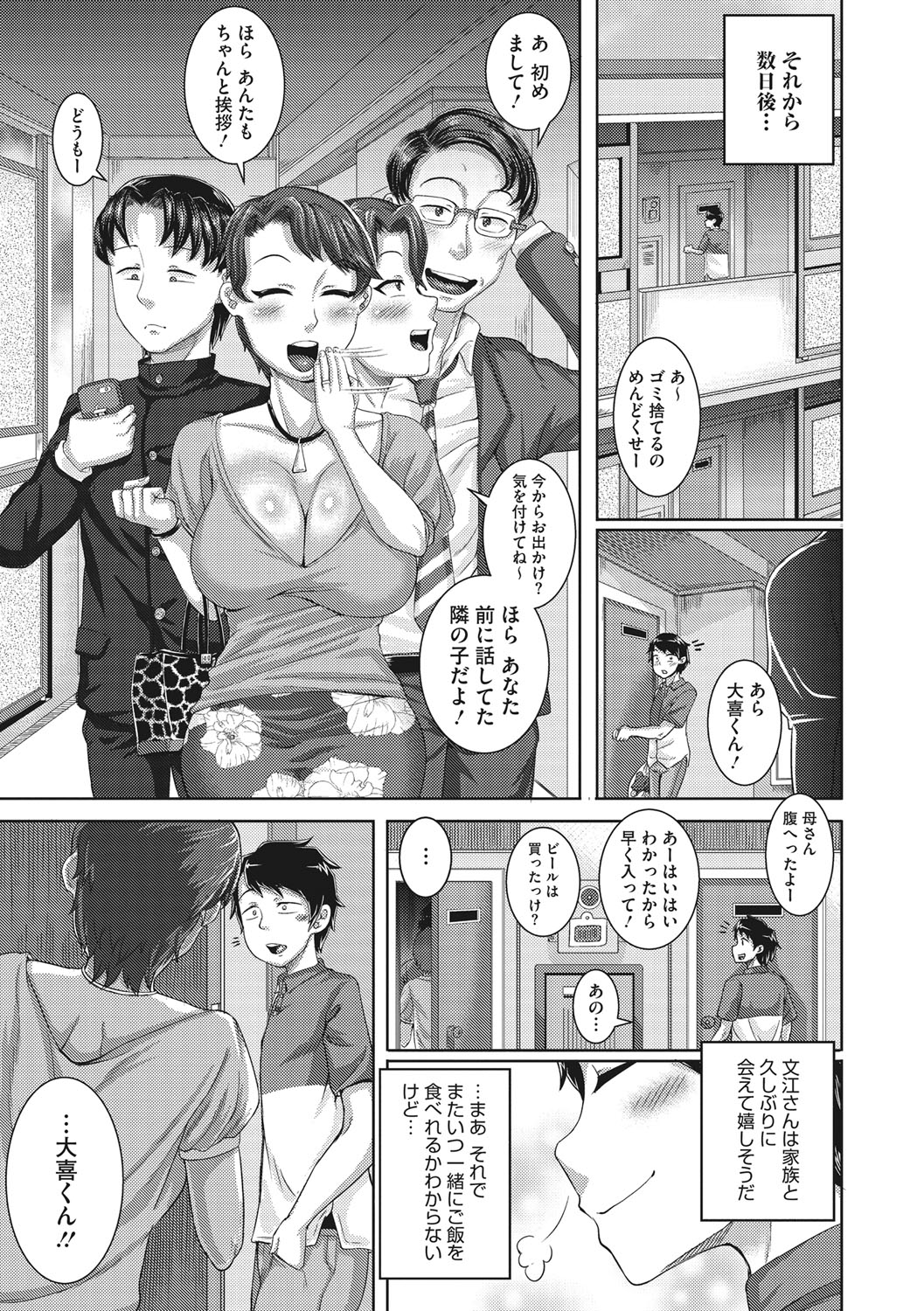 [ジュナジュナジュース] 直美さんは俺のセフレ [DL版]