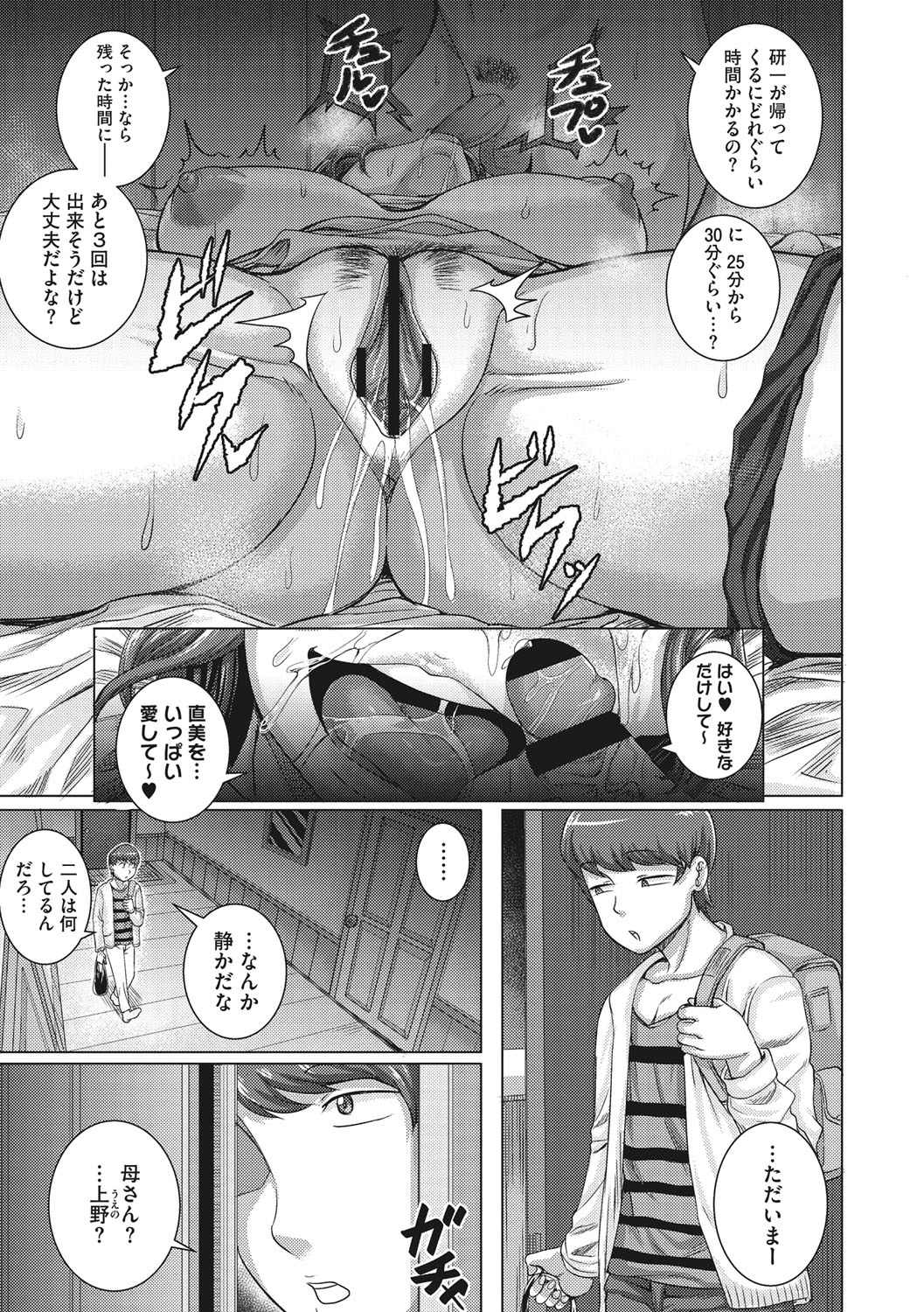 [ジュナジュナジュース] 直美さんは俺のセフレ [DL版]