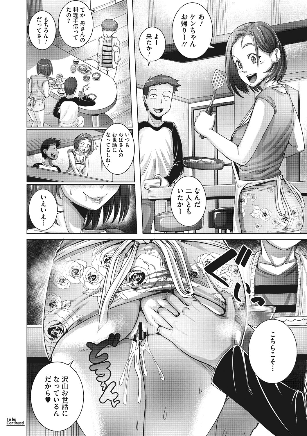 [ジュナジュナジュース] 直美さんは俺のセフレ [DL版]