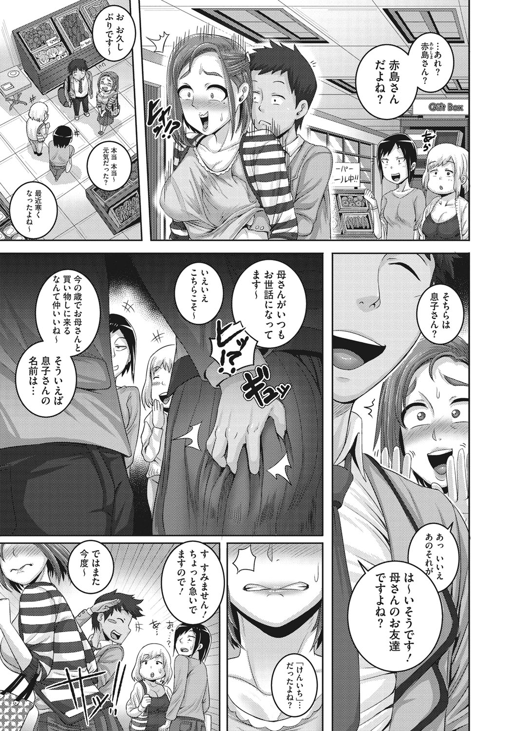 [ジュナジュナジュース] 直美さんは俺のセフレ [DL版]