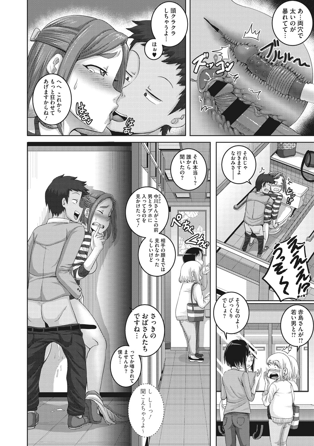 [ジュナジュナジュース] 直美さんは俺のセフレ [DL版]