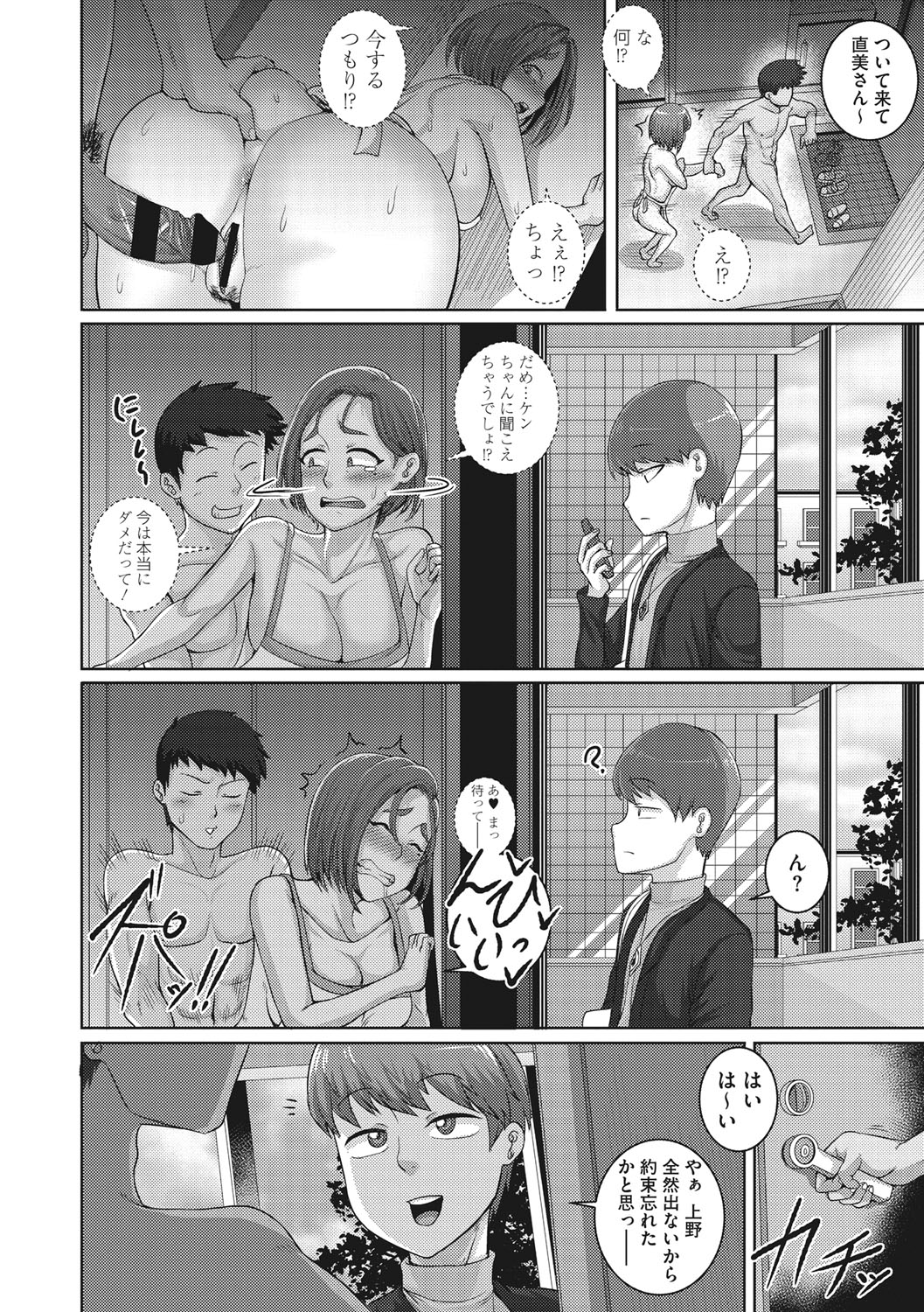 [ジュナジュナジュース] 直美さんは俺のセフレ [DL版]