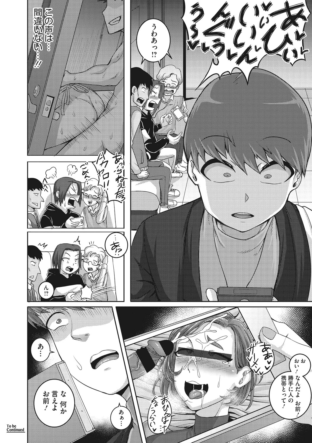 [ジュナジュナジュース] 直美さんは俺のセフレ [DL版]