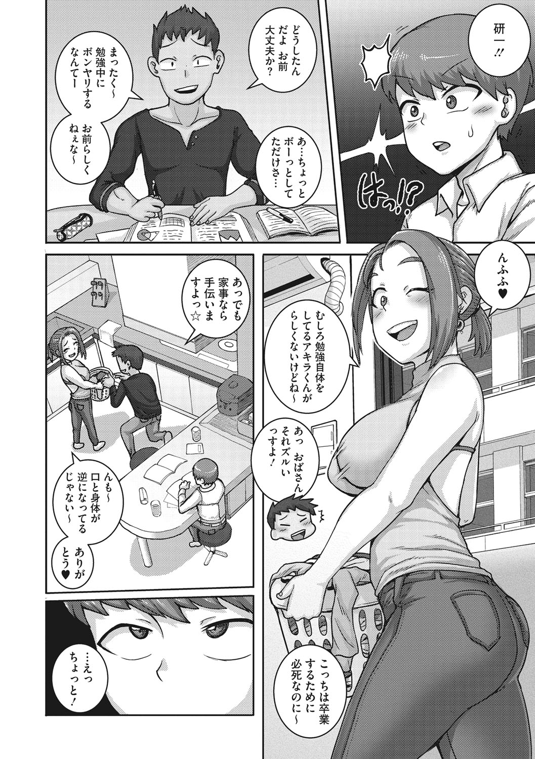[ジュナジュナジュース] 直美さんは俺のセフレ [DL版]